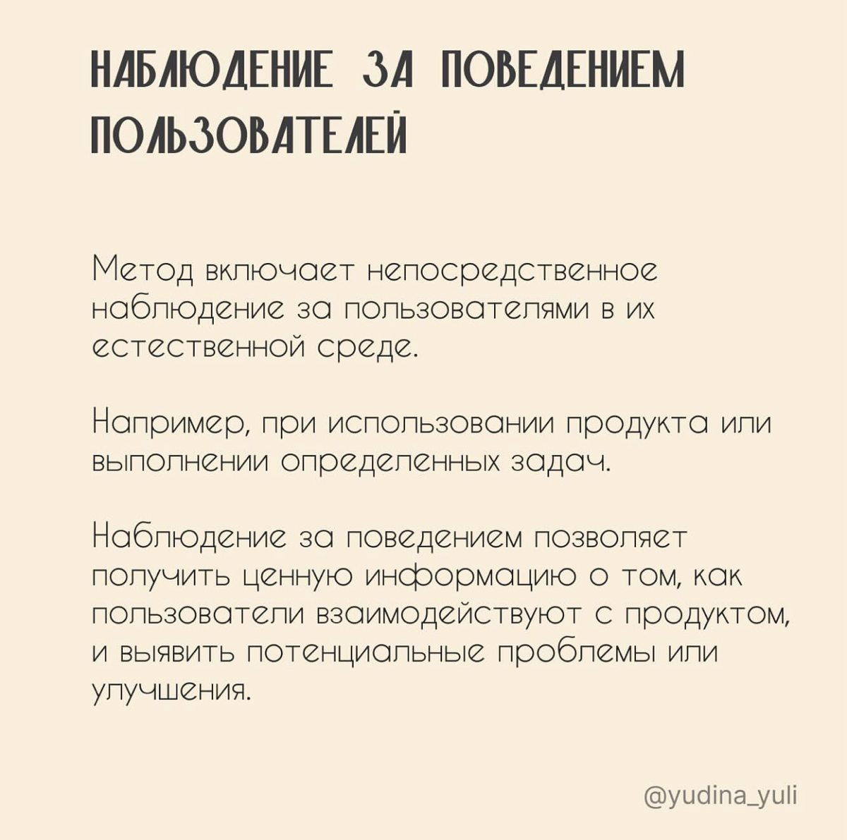 Сбор данных в UX исследованиях🔎
С помощью него мы можем понять потребности и предпочтения пользователей для создания более удобных и эффективных продуктов
💡выбор подходящих методов сбора данных зависи... | Сетка — социальная сеть от hh.ru
