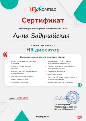 Анна Задунайская