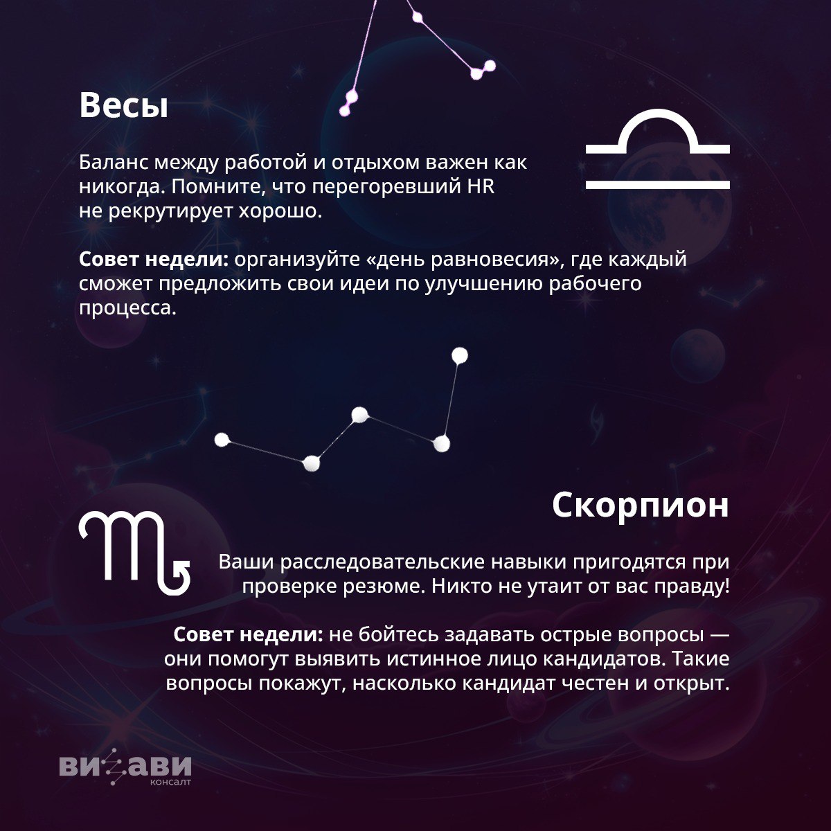Неделю решили начать с HR-гороскопа — прислушиваемся к рекомендациям и развиваем новые навыки😁
Что ждет нас на этой неделе, мы спросили у чата #GPT, делимся его прогнозами в карточках | Сетка — социальная сеть от hh.ru