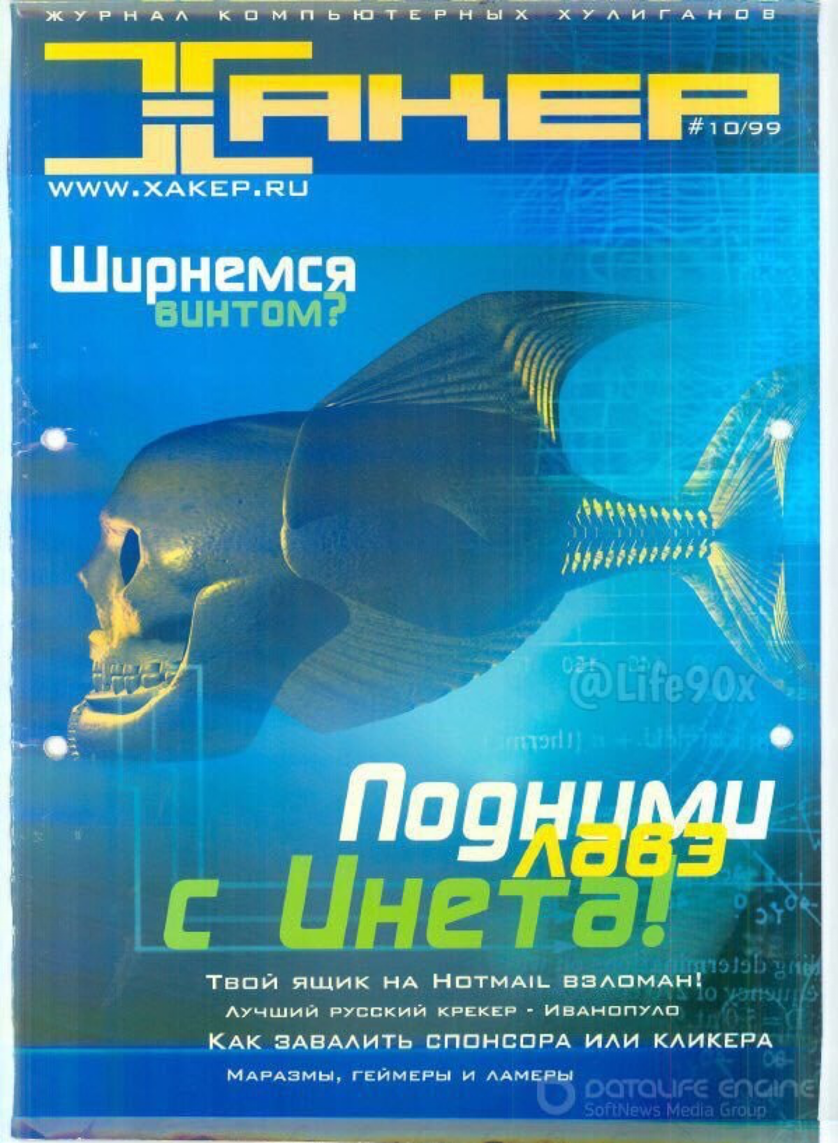 Подними лавэ с интернета | Сетка — социальная сеть от hh.ru