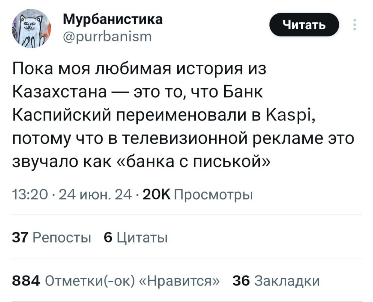 Тайна банка Kaspi | Сетка — социальная сеть от hh.ru