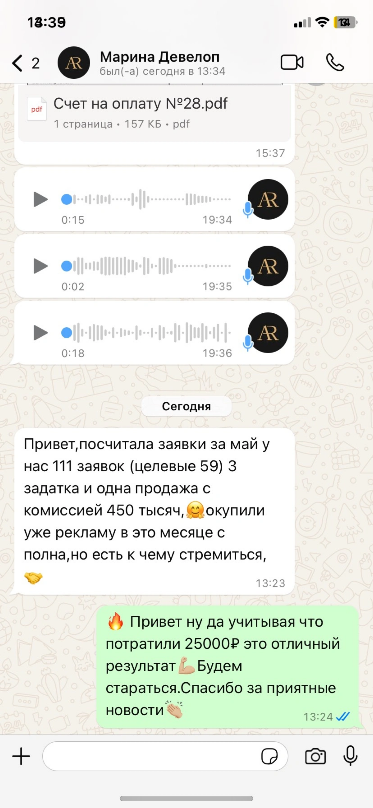 Знаете вот я наверное ради таких сообщений больше всего люблю свою работу☺️
✅Когда твои старания приносят ценность компании,когда находиться рабочие связки,когда клиент с тобой на одной волне и готов ... | Сетка — социальная сеть от hh.ru