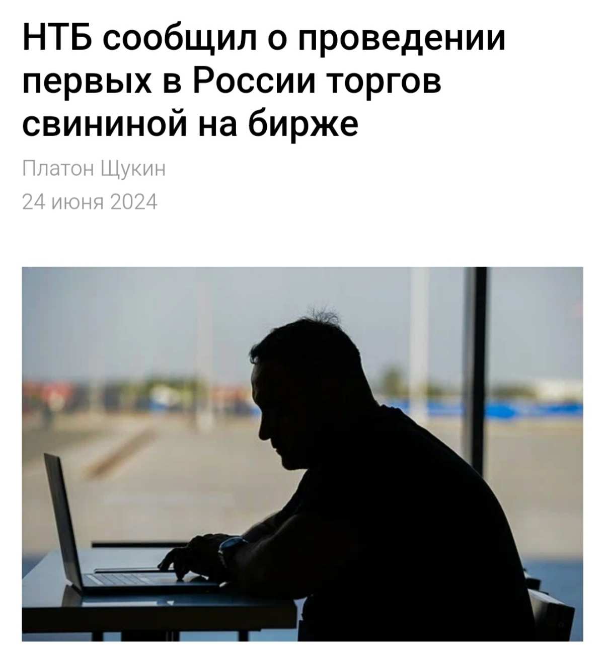Новости, которые мы заслужили | Сетка — социальная сеть от hh.ru