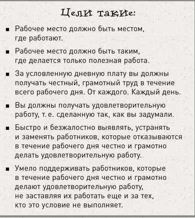Кеннеди Д. "Жёсткий менеджмент"
выжимка из главы 13 | Сетка — социальная сеть от hh.ru