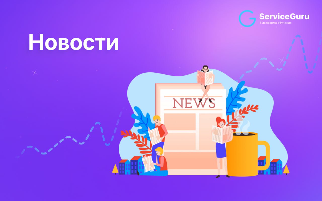 К другим новостям из Мира сервиса ✨
1️⃣Рынок софта для ресторанного бизнеса вырос на 68% за год до 5,8 млрд рублей. А россияне стали посещать рестораны на 29% чаще, чем 5 лет назад | Сетка — социальная сеть от hh.ru