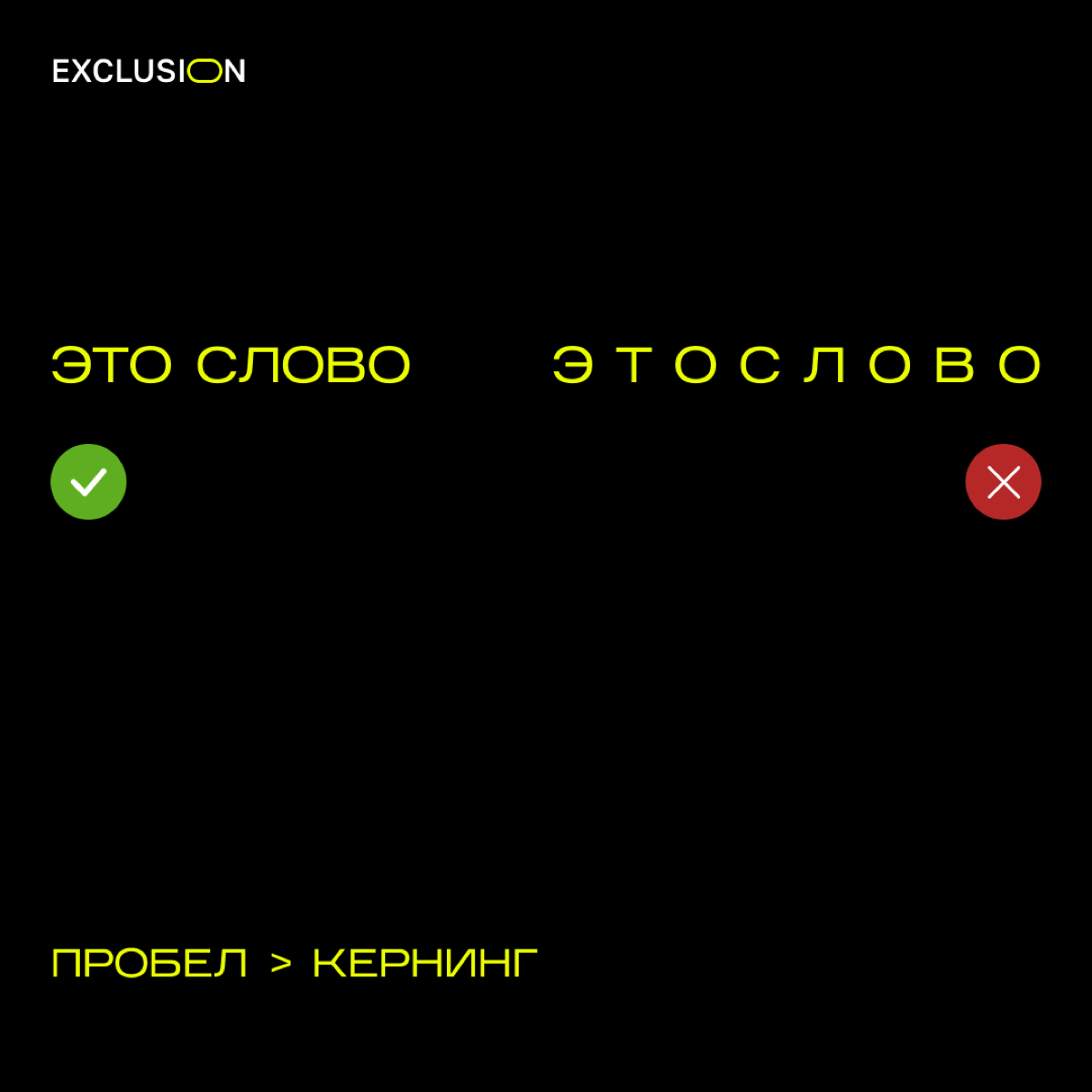 Правило близости и как его применять. Подробный гайд | Сетка — социальная сеть от hh.ru