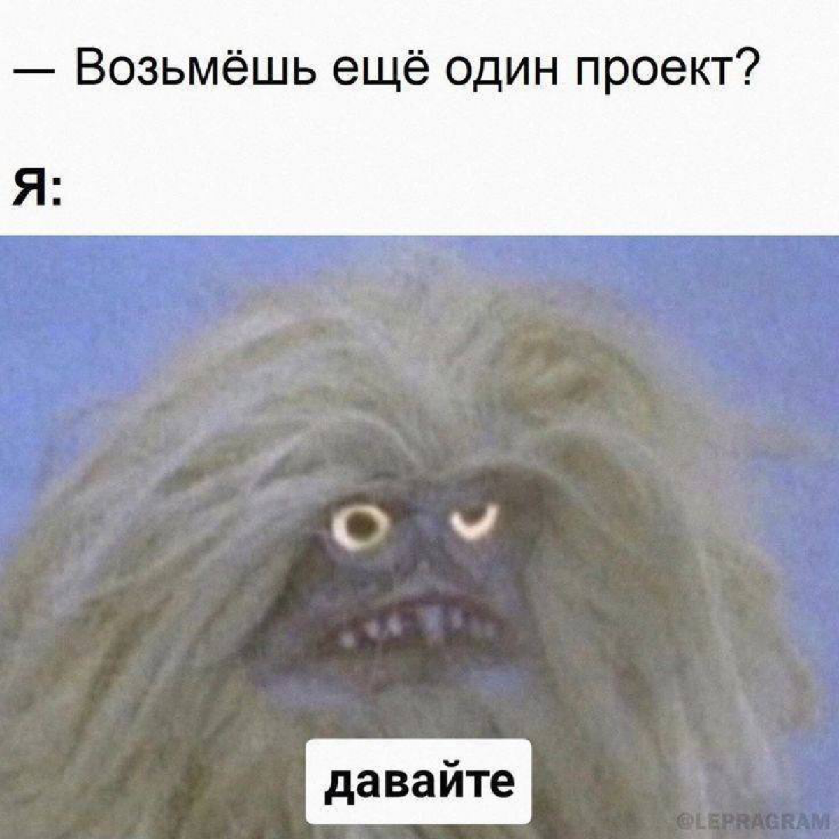 не надо так 😂
#смехотерапия
#журналопсихологии
#Психология
Больше полезной и интересной информации в онлайн - журнале «Практическая психология»
https://t | Сетка — социальная сеть от hh.ru