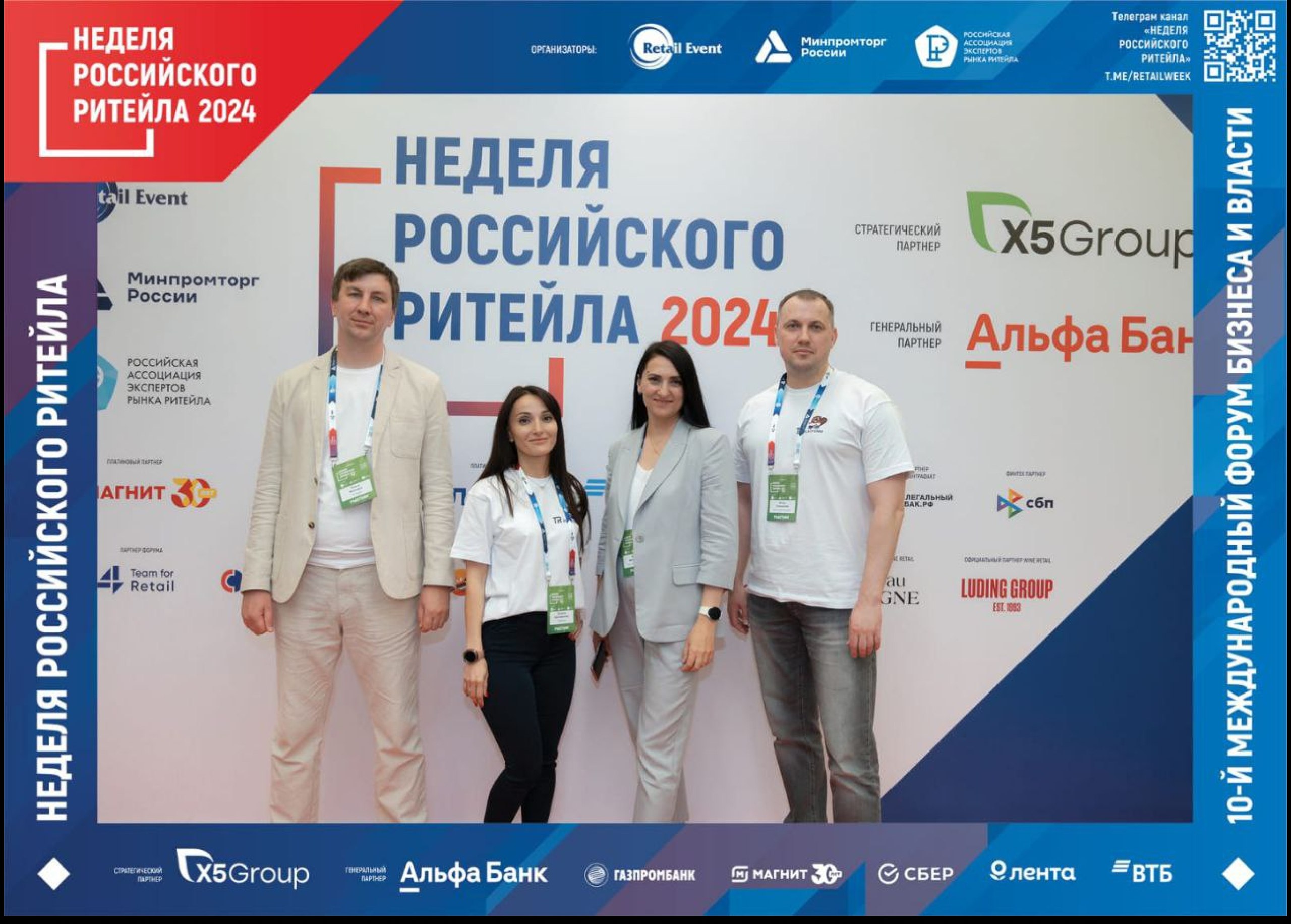 Фотоотчёт с ведущего отраслевого мероприятия в сфере розничной торговли «Неделя Российского Ритейла» – 2024✨
В этом году на мероприятии наша команда представляла не только сервис мерчандайзинга, но и... | Сетка — социальная сеть от hh.ru