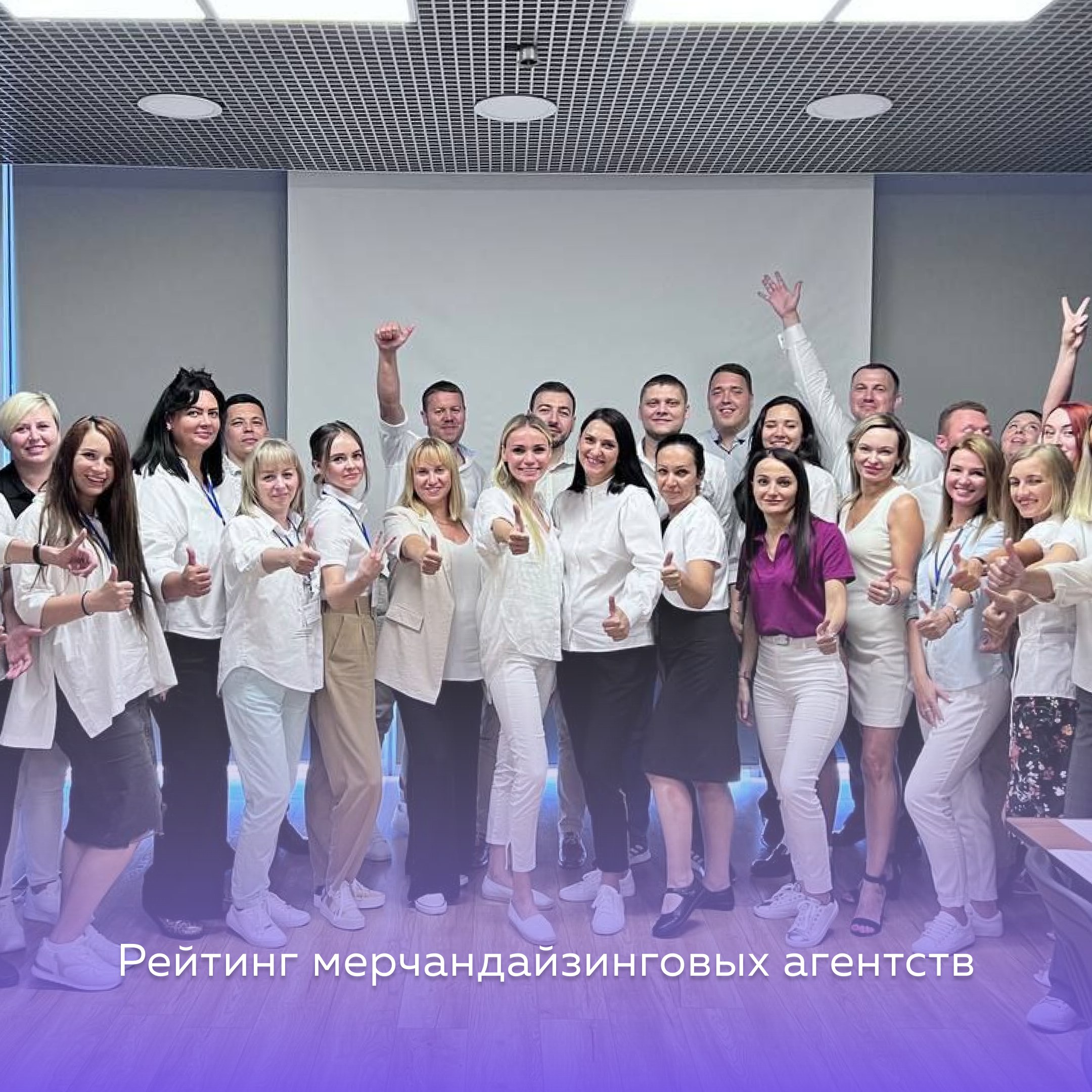 В конце прошлого месяца Merchandising | Сетка — социальная сеть от hh.ru