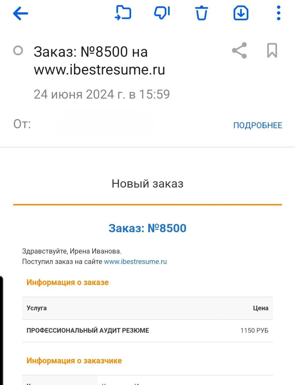 Смотрю и думаю.. а вроде бы недавно только все начиналось 😊
А уже 8500 (Карл!) заказов от наших клиентов!
Спасибо за доверие ❤️ | Сетка — социальная сеть от hh.ru