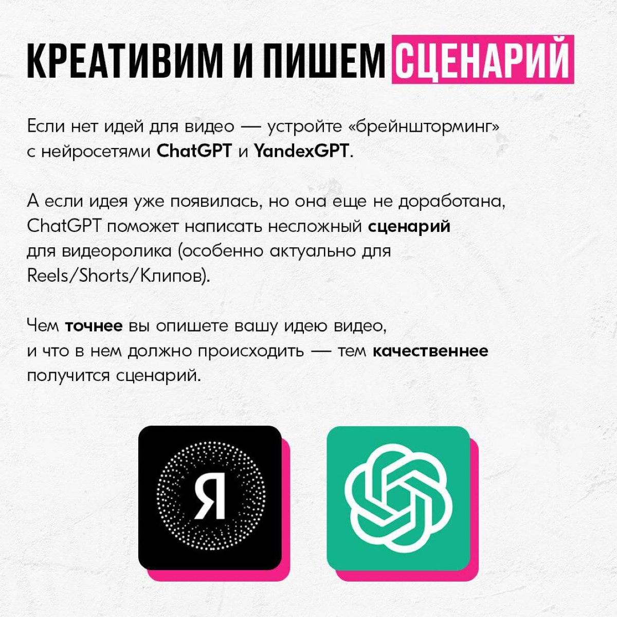 Никакой ИИ вас не заменит, если вы научитесь им пользоваться!
Развивая свою насмотренность в сторону ИИ-сервисов для генерации контента, часто забываю их названии | Сетка — социальная сеть от hh.ru