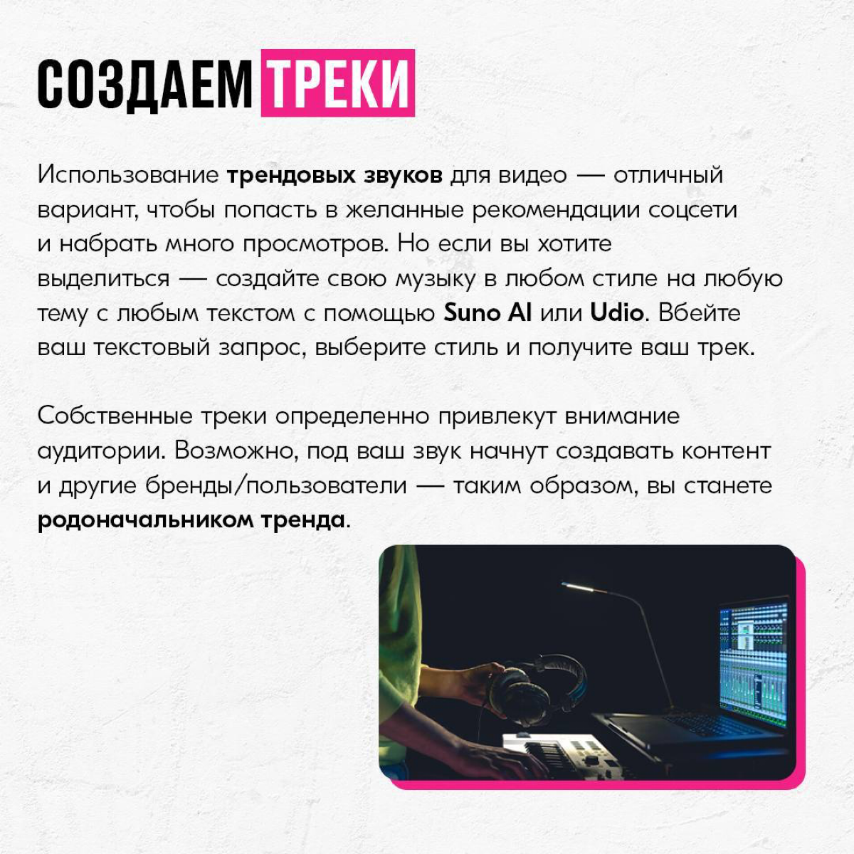 Никакой ИИ вас не заменит, если вы научитесь им пользоваться!
Развивая свою насмотренность в сторону ИИ-сервисов для генерации контента, часто забываю их названии | Сетка — социальная сеть от hh.ru