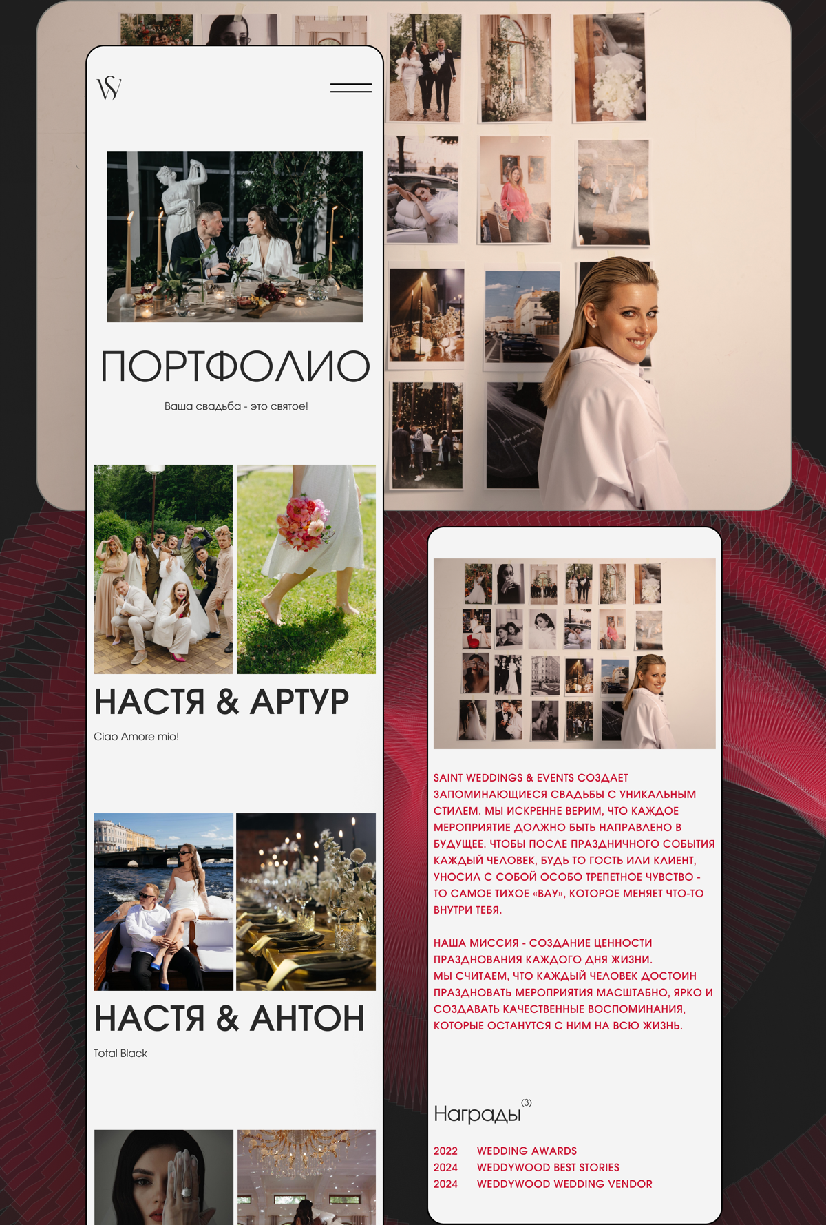 Фрагменты проекта по разработке сайта для Свадебного Агентства “Saint Weddings”
Инструменты: Figma, Tilda, Photoshop
Ссылка на сайт: https://saintweddings.ru
Проект на Behance: https://www.behance | Сетка — социальная сеть от hh.ru