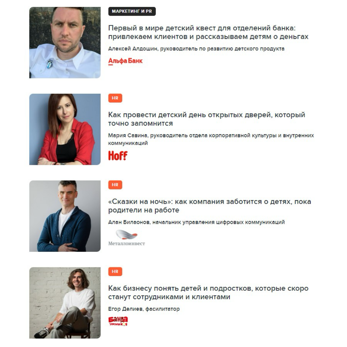 Как детские проекты помогают компаниям в HR и маркетинге | Сетка — социальная сеть от hh.ru