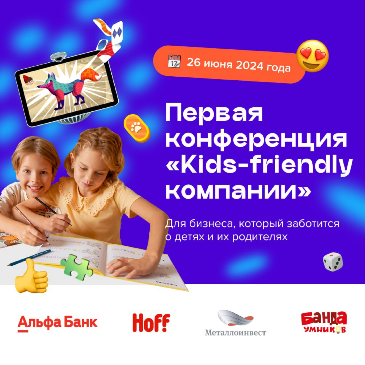 Как детские проекты помогают компаниям в HR и маркетинге | Сетка — социальная сеть от hh.ru