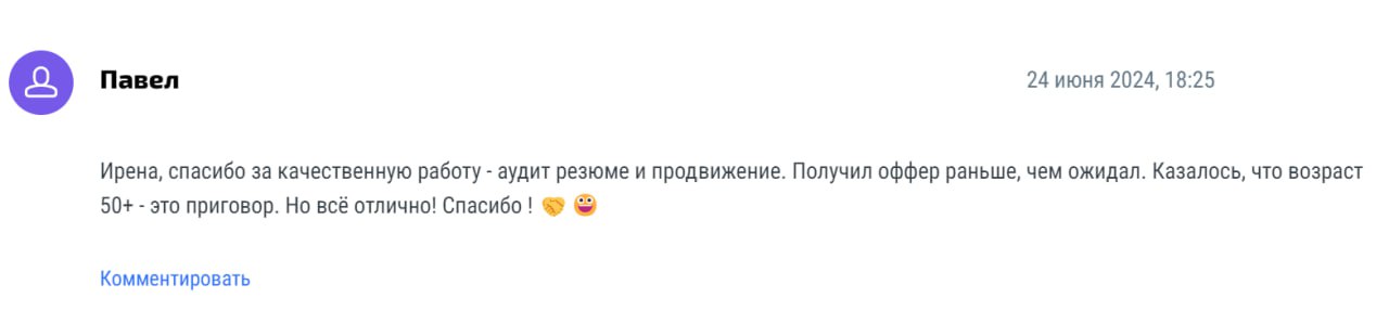50+ не приговор. Настоящая жизнь только начинается ❤️
Посвящаю этот пост всем созревшим и умудренным опытом людям. | Сетка — социальная сеть от hh.ru