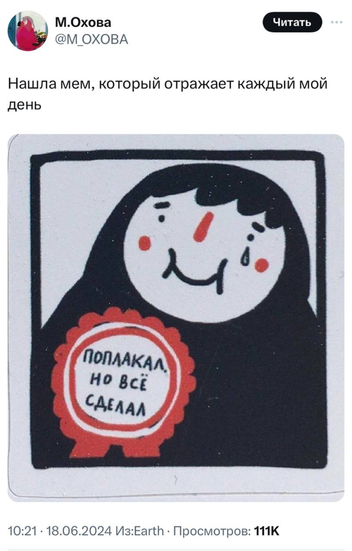 Да или да? 🥹 | Сетка — социальная сеть от hh.ru