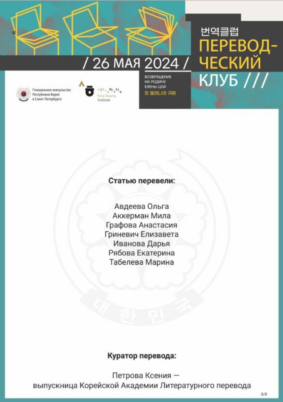 Мама, я переводчег!
Всего было 6 статей и 6 встреч для обсуждения спорных моментов. Все темы были дико интересные и крайне познавательные | Сетка — социальная сеть от hh.ru