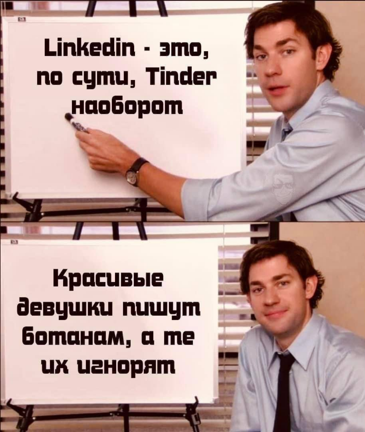 А сетка тогда что?) Как вы считаете? | Сетка — социальная сеть от hh.ru