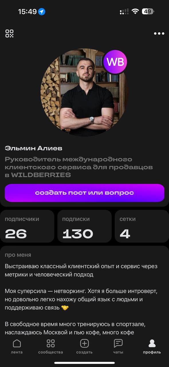 Новая соцсеть для профессионалов: «Сетка» от HeadHunter
В пятницу наткнулся на новую соцсеть от HeadHunter – «Сетка» | Сетка — социальная сеть от hh.ru