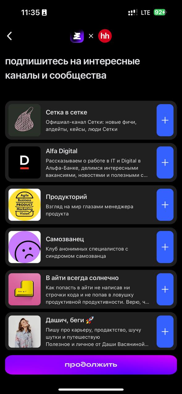 Новая соцсеть для профессионалов: «Сетка» от HeadHunter
В пятницу наткнулся на новую соцсеть от HeadHunter – «Сетка» | Сетка — социальная сеть от hh.ru