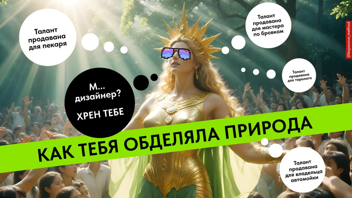 Бедненький, тебя природа обделила | Сетка — социальная сеть от hh.ru