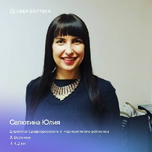 Юлия Селютина