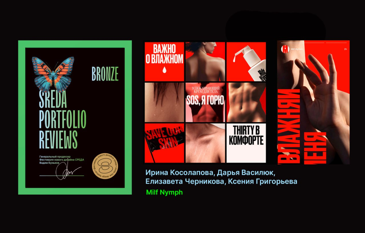 Получили бронзу на выходных на фестивале Sreda Summer Summit https://t.me/sredasummersummit/91
за проект, над которым работали с командой на курсе Wordshop https://clck | Сетка — социальная сеть от hh.ru