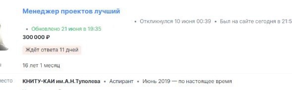 Самый лучший 👀 | Сетка — социальная сеть от hh.ru
