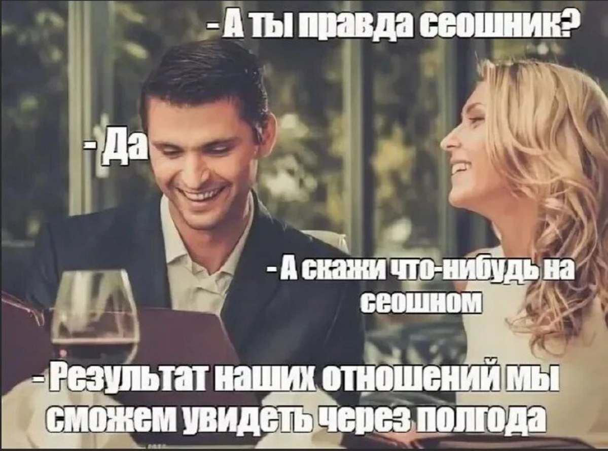 #seo | Сетка — социальная сеть от hh.ru