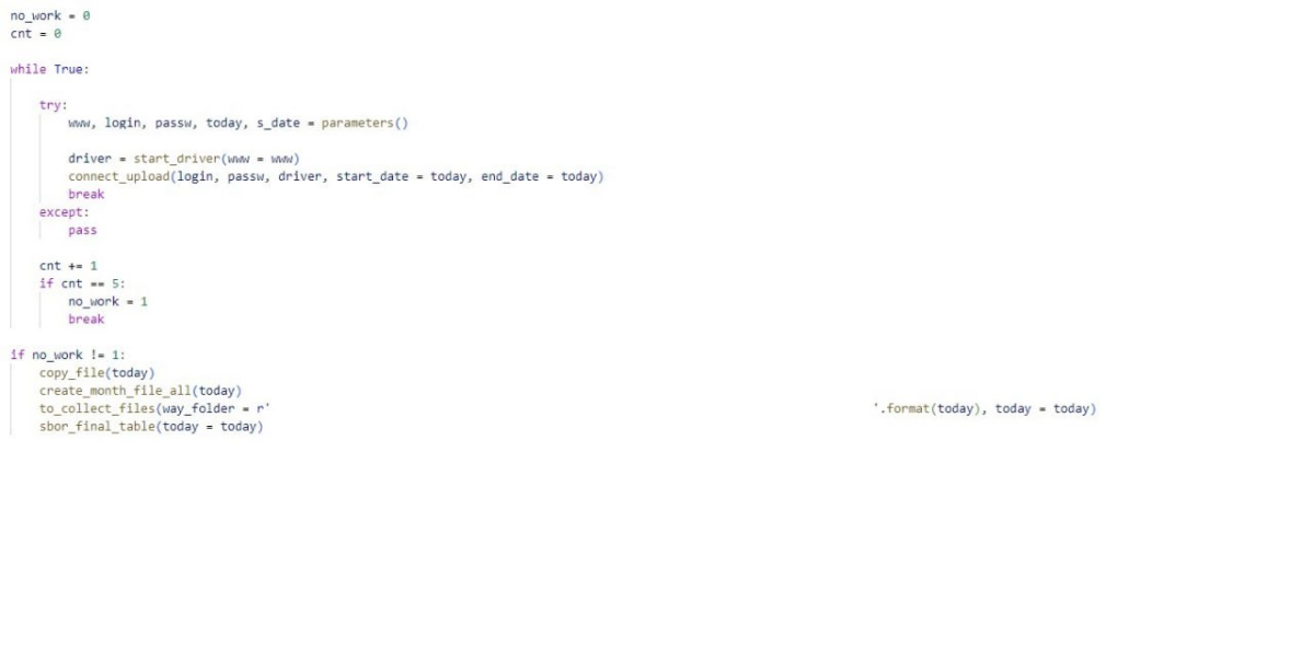 На данном этапе, было сделаны две расчетные строки в конце общей таблицы, это функция tailtablecreate. И следующей функцией sborfinaltable собрал все 4  таблицы в одну, по горизонтали | Сетка — социальная сеть от hh.ru