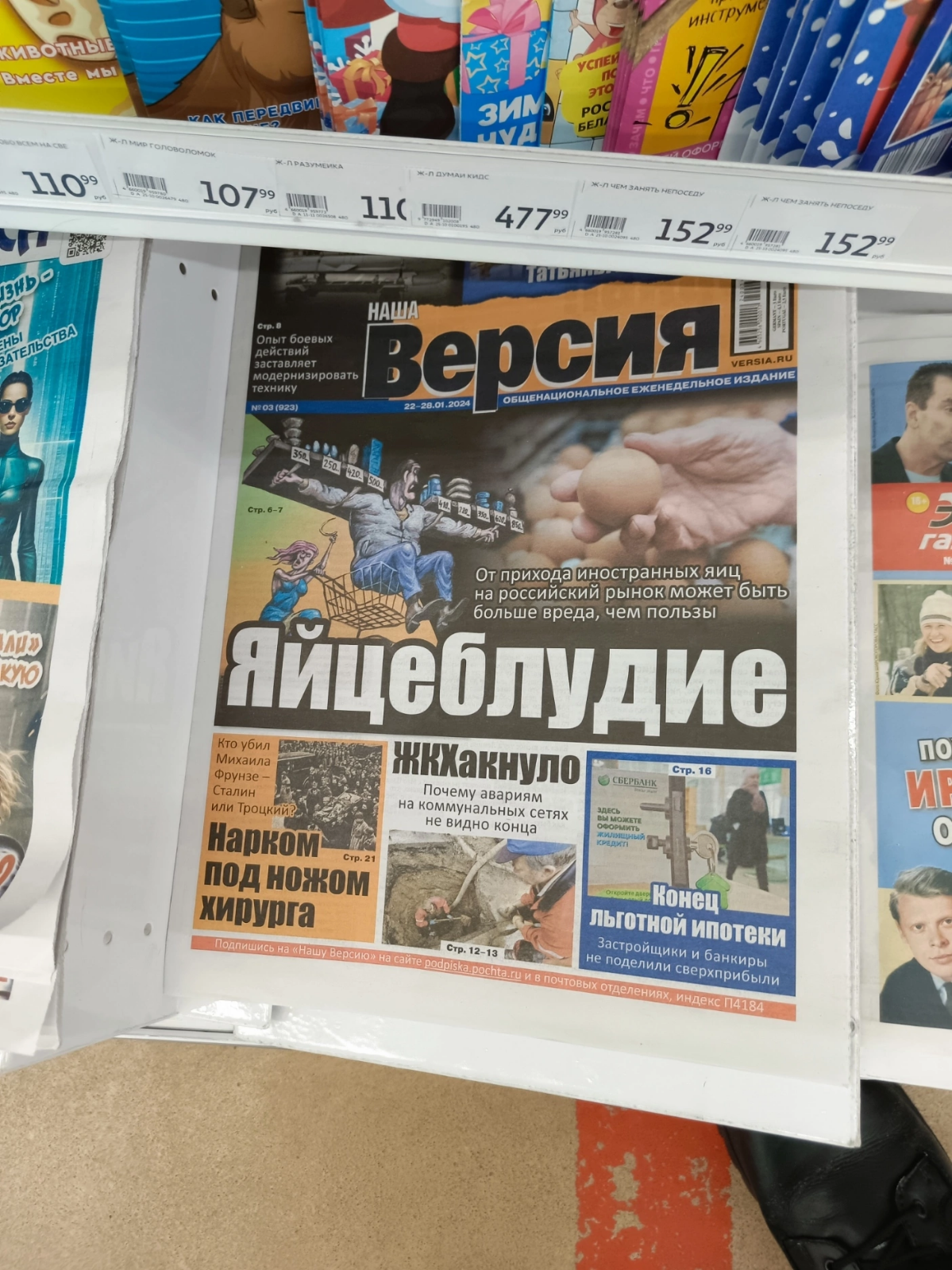Я решил посмотреть, что пишут в новостях. Думаю, все, что я увидел, можно было бы показать на одном фото.
Однако, мое почтение всем, кто придумывает эти заголовки. Они действительно цепляют! | Сетка — социальная сеть от hh.ru