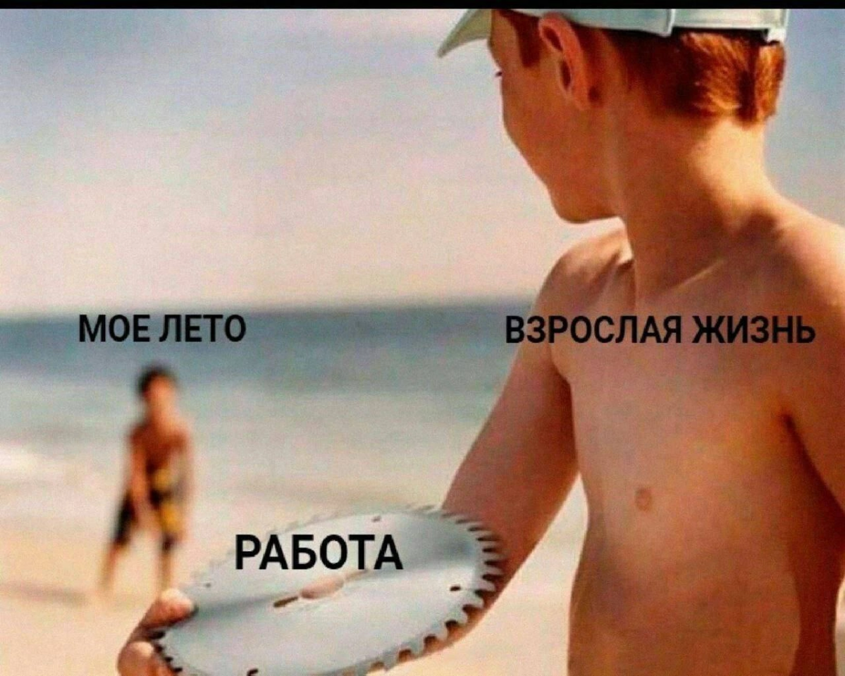 #жиза | Сетка — социальная сеть от hh.ru