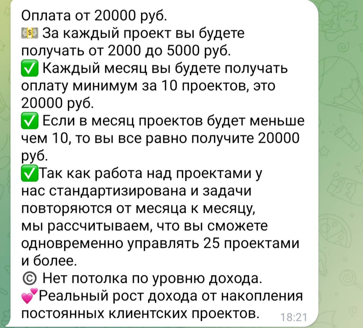 Реальность..
Одно время я вела 18 проектов, тоже ~ по 2-5 тр
Результат в виде роста позиций был там, где проводилась работа как минимум в течение недели. На всех элементарно не хватало времени | Сетка — социальная сеть от hh.ru