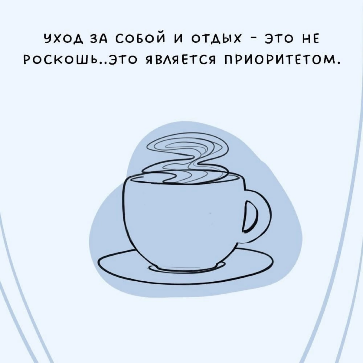 Это не должно быть роскошью | Сетка — социальная сеть от hh.ru