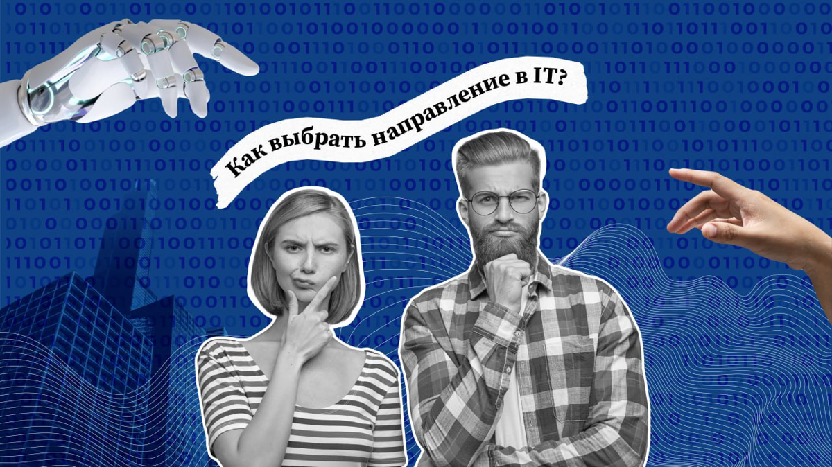 Ты работаешь в IT? Значит, ты программист и пишешь код? Я часто слышу подобные вопросы, когда рассказываю знакомым, что работаю в IT- компании | Сетка — социальная сеть от hh.ru