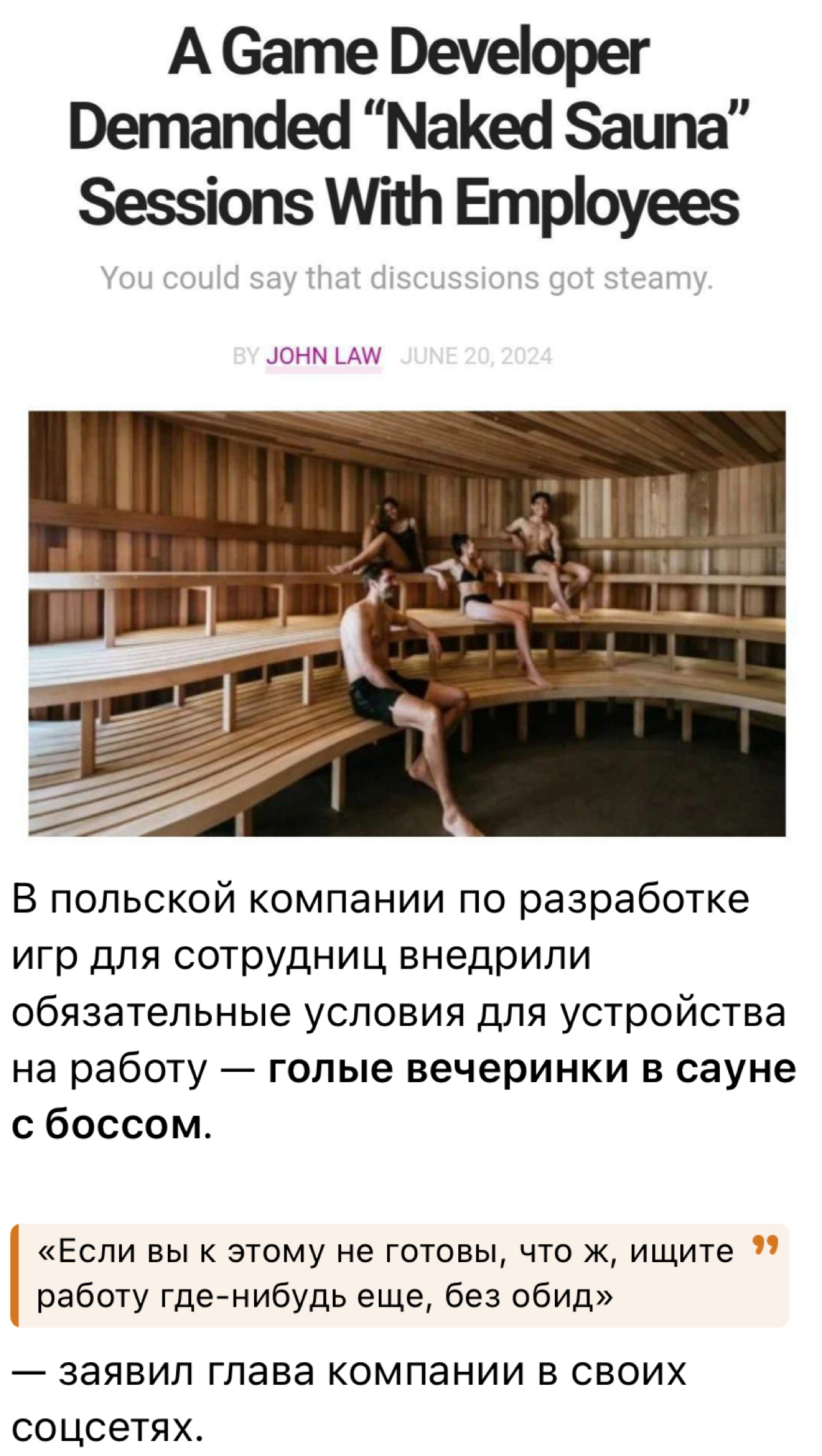 Кажется, жизнь нас к такому не готовила
Фраза «запариться на работе» никогда не была такой близкой к реальности
Если что, в моей вакансии такого нет
Кто-то подумает «к сожалению»😅 | Сетка — социальная сеть от hh.ru