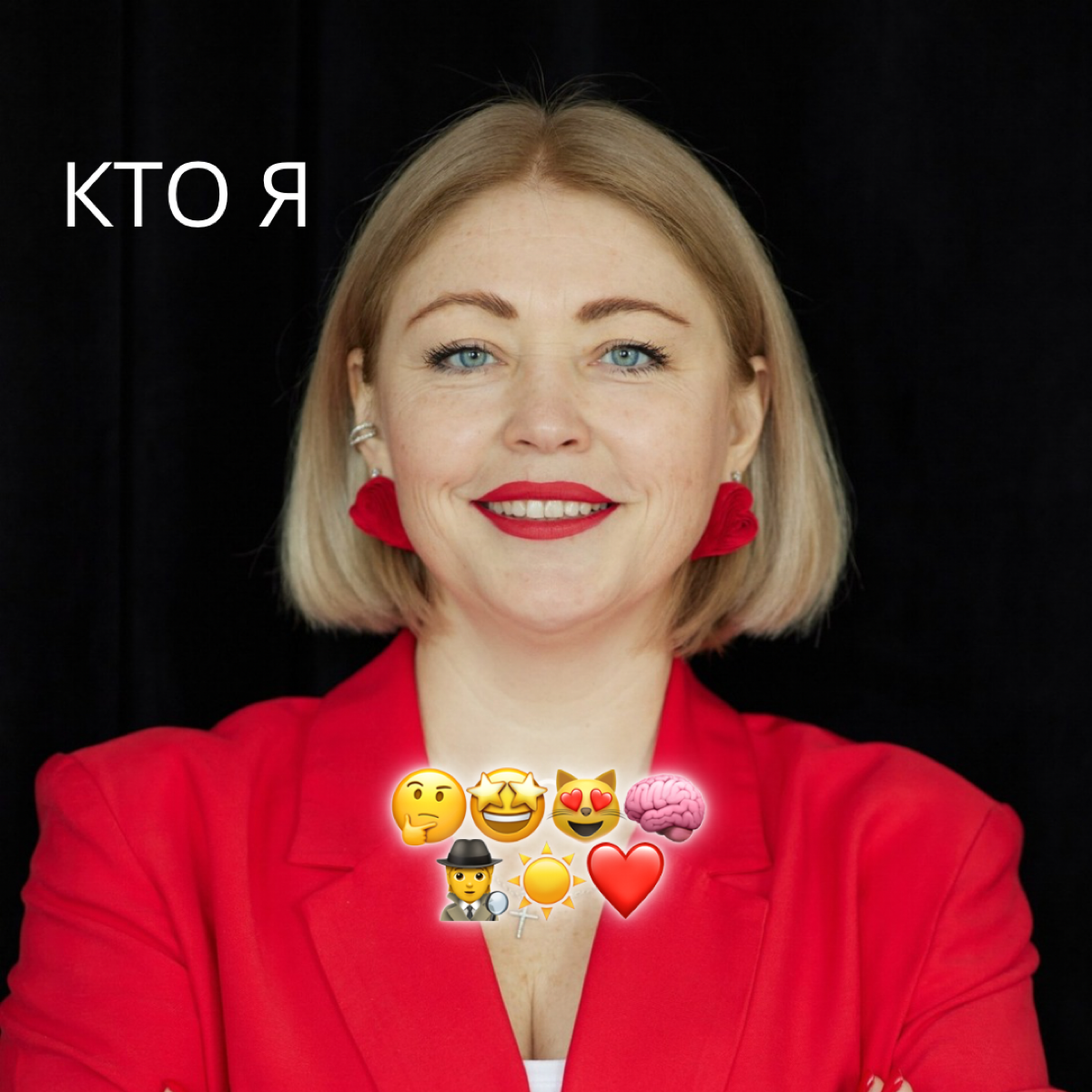 Привет, давай знакомиться😻
Меня зовут Екатерина Курьянчик, я - бизнес коуч с огромным стажем в продажах, управлении людьми и работы с предпринимателями | Сетка — социальная сеть от hh.ru