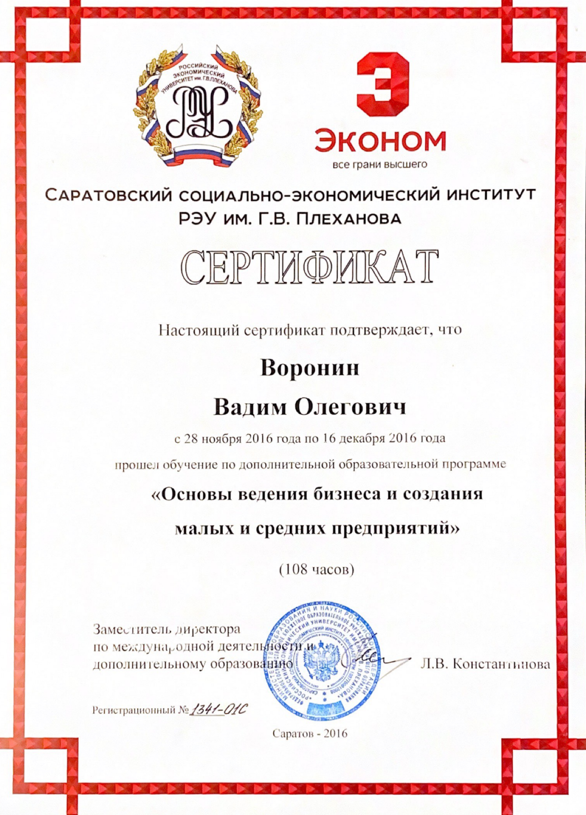 Вадим Воронин | Сетка — социальная сеть от hh.ru