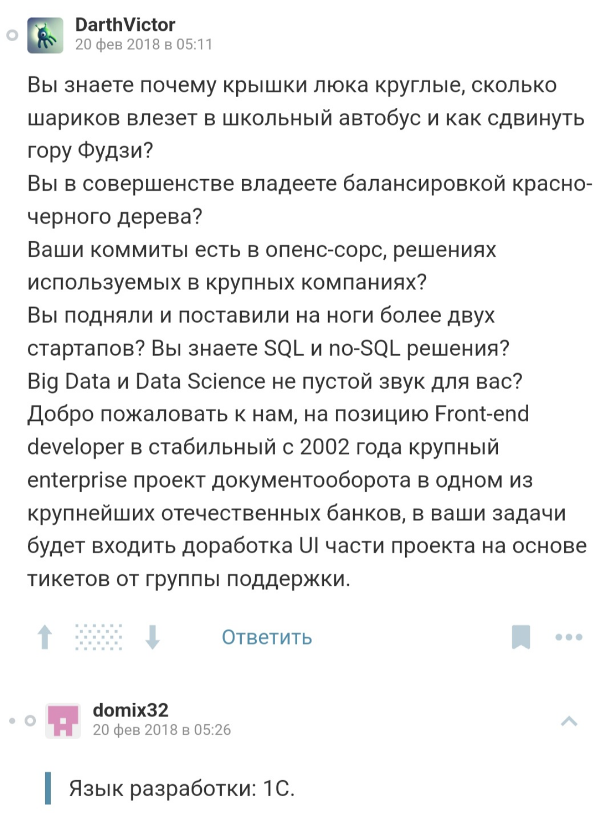 Нашел действительно смешной комментарий на Хабре 😂 | Сетка — социальная сеть от hh.ru