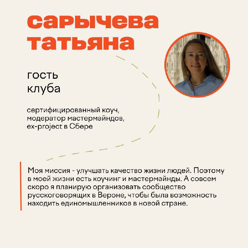 Привет, нежным и независимым!
Делимся расписанием, знакомим с нашими гостями следующего месяца, и открываем продажи подписки на июль🎉
Что нас с тобой ждет?
💋подготовка к старту в инвестициях и встреча... | Сетка — социальная сеть от hh.ru