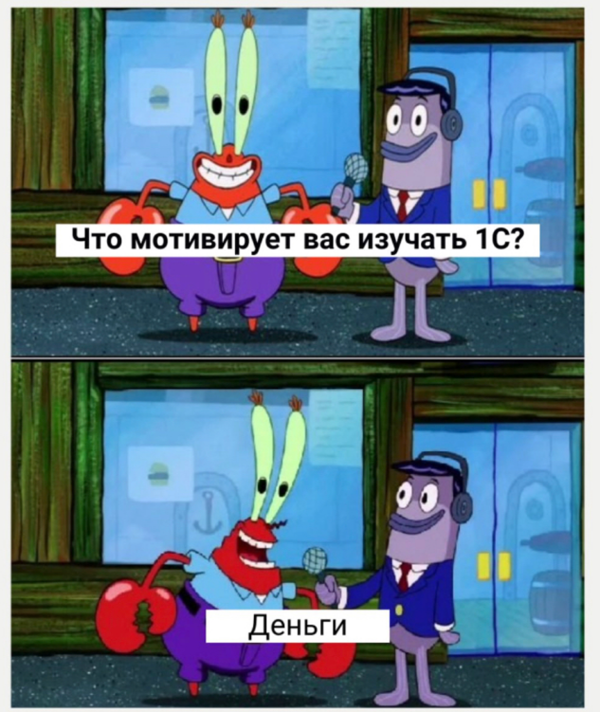 А что мотивирует вас 😁 | Сетка — социальная сеть от hh.ru