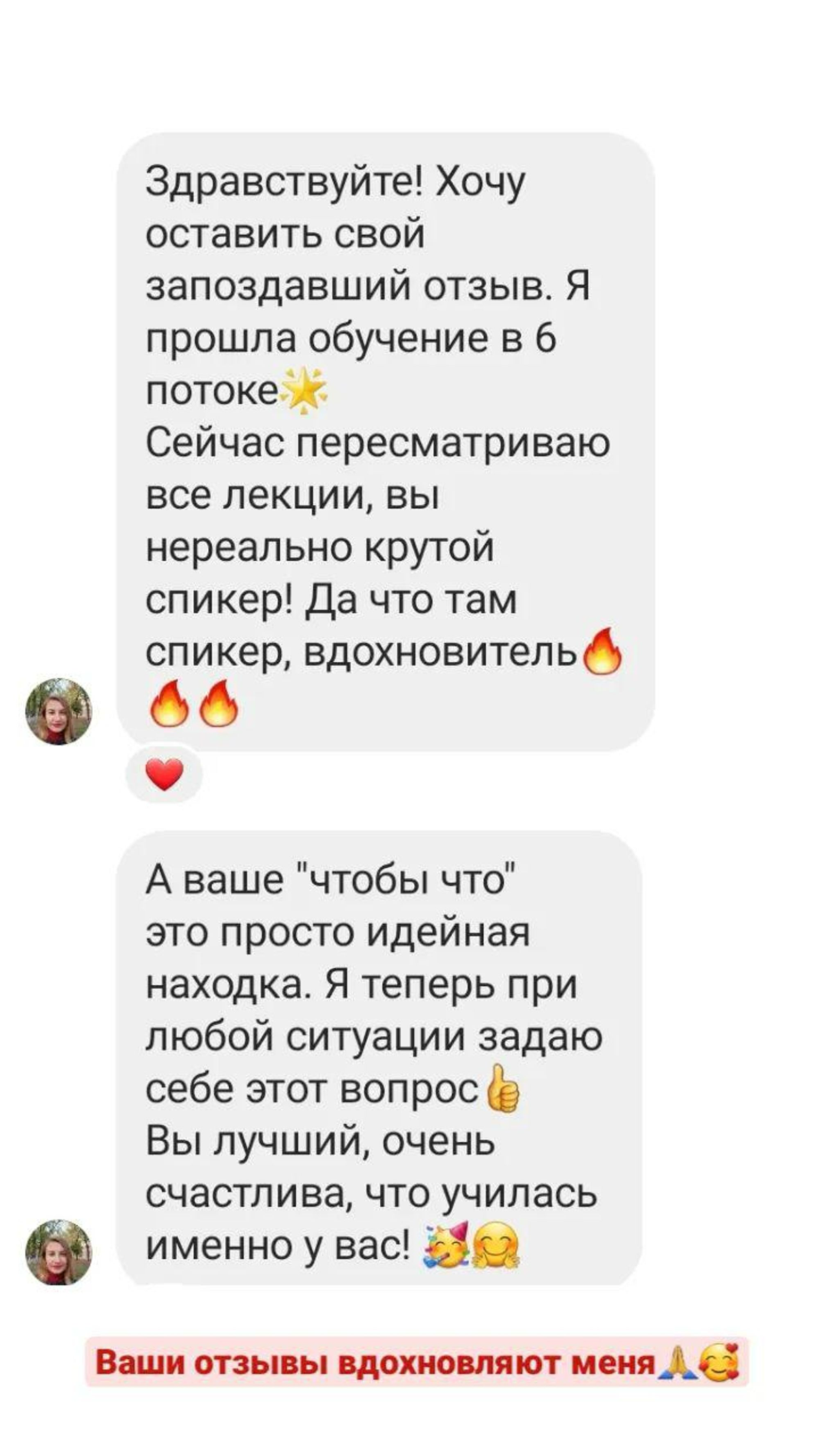 Отзывы, это приятно, но в продажах они работают слабо | Сетка — социальная сеть от hh.ru