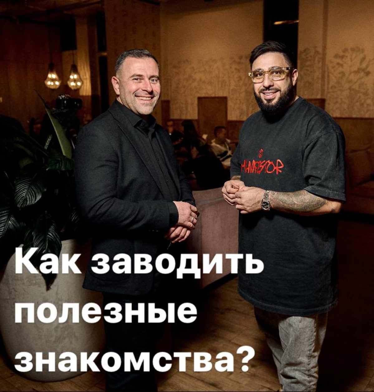 6 лайфхаков по  тому, как заводить полезные связи с нуля | Сетка — социальная сеть от hh.ru