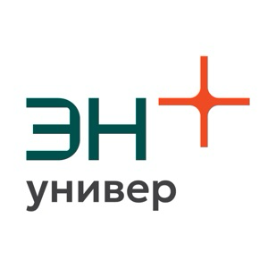 ЭН+ УНИВЕРСИТЕТ