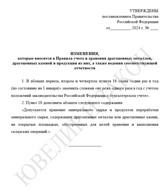 Минфин отменит обязательную инвентаризацию драгоценных металлов и драгоценных камней по состоянию на 1 января 2024 года | Сетка — социальная сеть от hh.ru