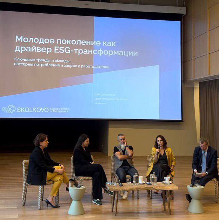 👥 Молодежь и ESG: быть, а не казаться
*20 июня Елена Дубовицкая, директор Центра устойчивого развития СКОЛКОВО, выступила на мероприятии сообщества и клубного пространства Noodome | Сетка — социальная сеть от hh.ru