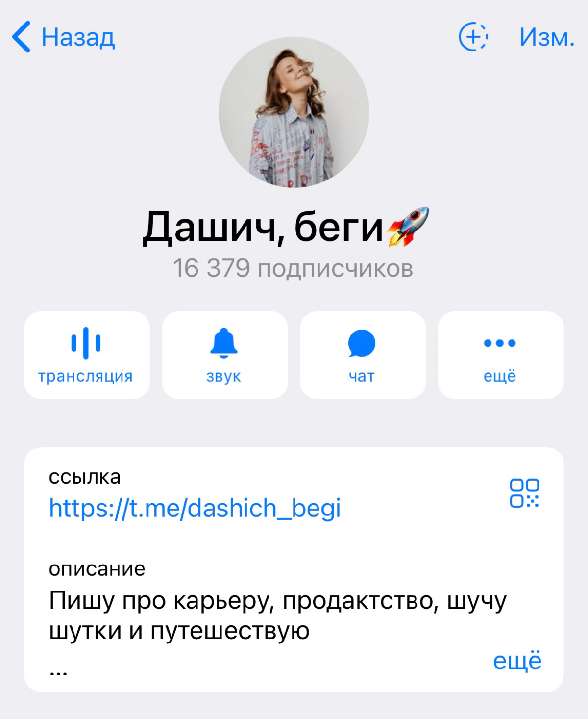 /6 выводов за 2,5 года профессионального ведения канала/ | Сетка — социальная сеть от hh.ru