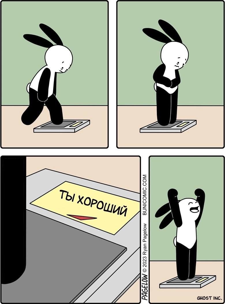 Сегодня мой клиент скинул мне мемчик :)
Самоподдержка — важна
В этом очень помогают убеждения:

ты хороший уже сейчас
тебе не нужно никому ничего доказывать
с тобой всё в порядке
я нужен этому миру
лю... | Сетка — социальная сеть от hh.ru