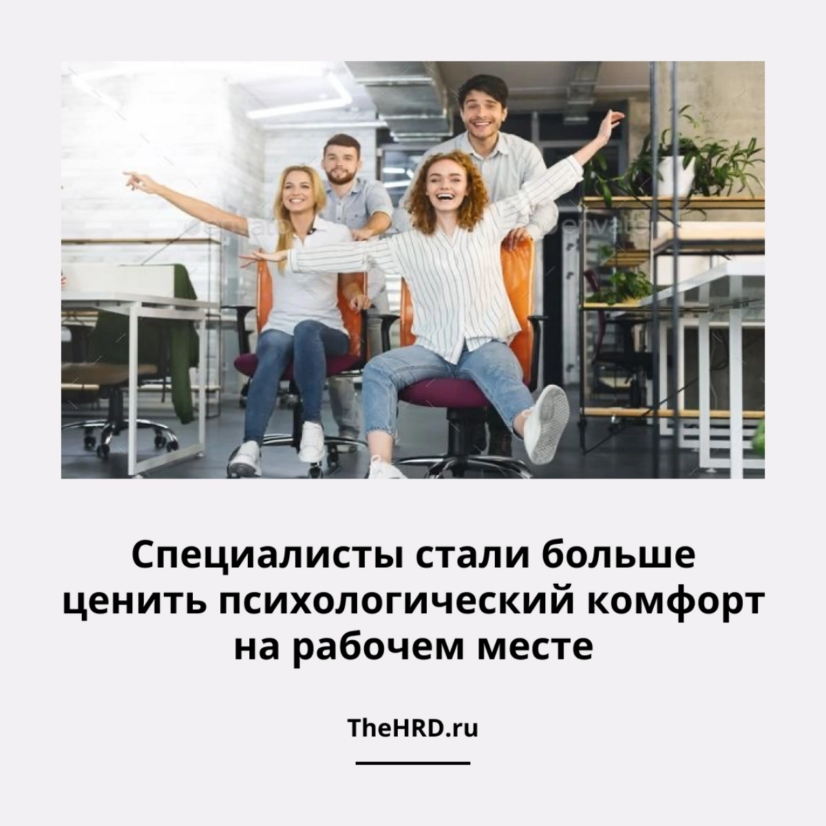 Коллеги, что думаете? | Сетка — социальная сеть от hh.ru